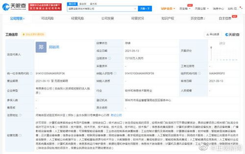 華為成立超聚變技術(shù)公司 推動人工智能雙創(chuàng)服務(wù)新篇章