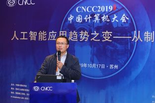 人工智能應(yīng)用趨勢(shì)之變 從制造到智造——聚焦CNCC 2019人工智能雙創(chuàng)服務(wù)