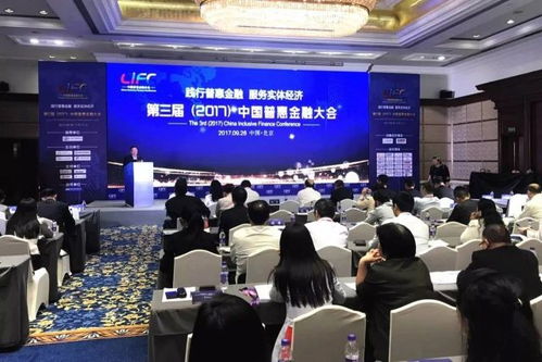 金融博士受邀出席第三屆2017中國(guó)普惠金融大會(huì) 人工智能賦能雙創(chuàng)服務(wù)新篇章