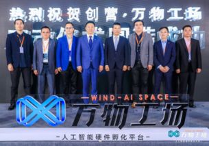 與德通訊聯(lián)手創(chuàng)業(yè)中心，人工智能硬件創(chuàng)客空間正式啟動(dòng)引領(lǐng)雙創(chuàng)服務(wù)新篇章