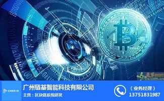 鏈基智能 引領(lǐng)未來(lái)科技，人工智能賦能優(yōu)質(zhì)商家