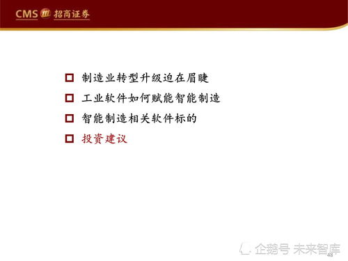 工業(yè)軟件產(chǎn)業(yè)深度研究報(bào)告 工業(yè)軟件如何賦能智能制造